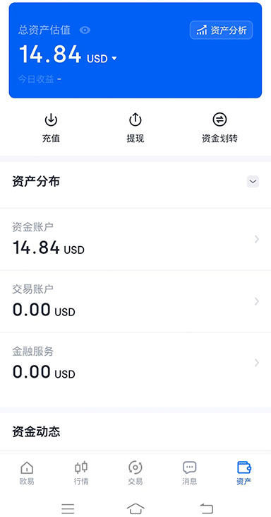 活期理财产品